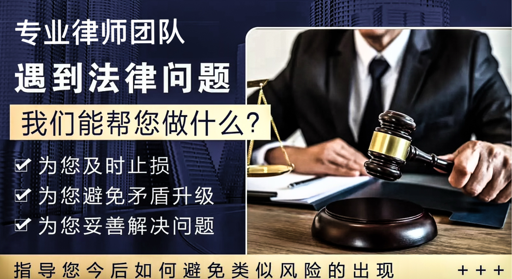 连云港法律服务